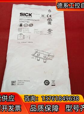 全新原装正品西克传感器IME12-08NNSZW2S