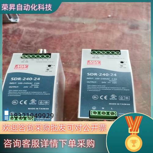 现货明纬开关电源SDR-240-24电源