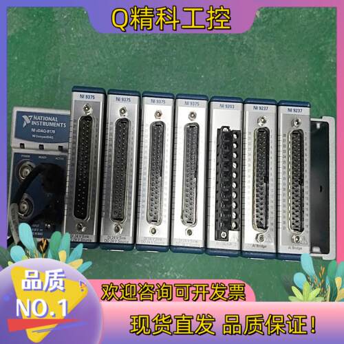 现货原装NI机箱 NI模块NI cDAQ-9178 NI 9