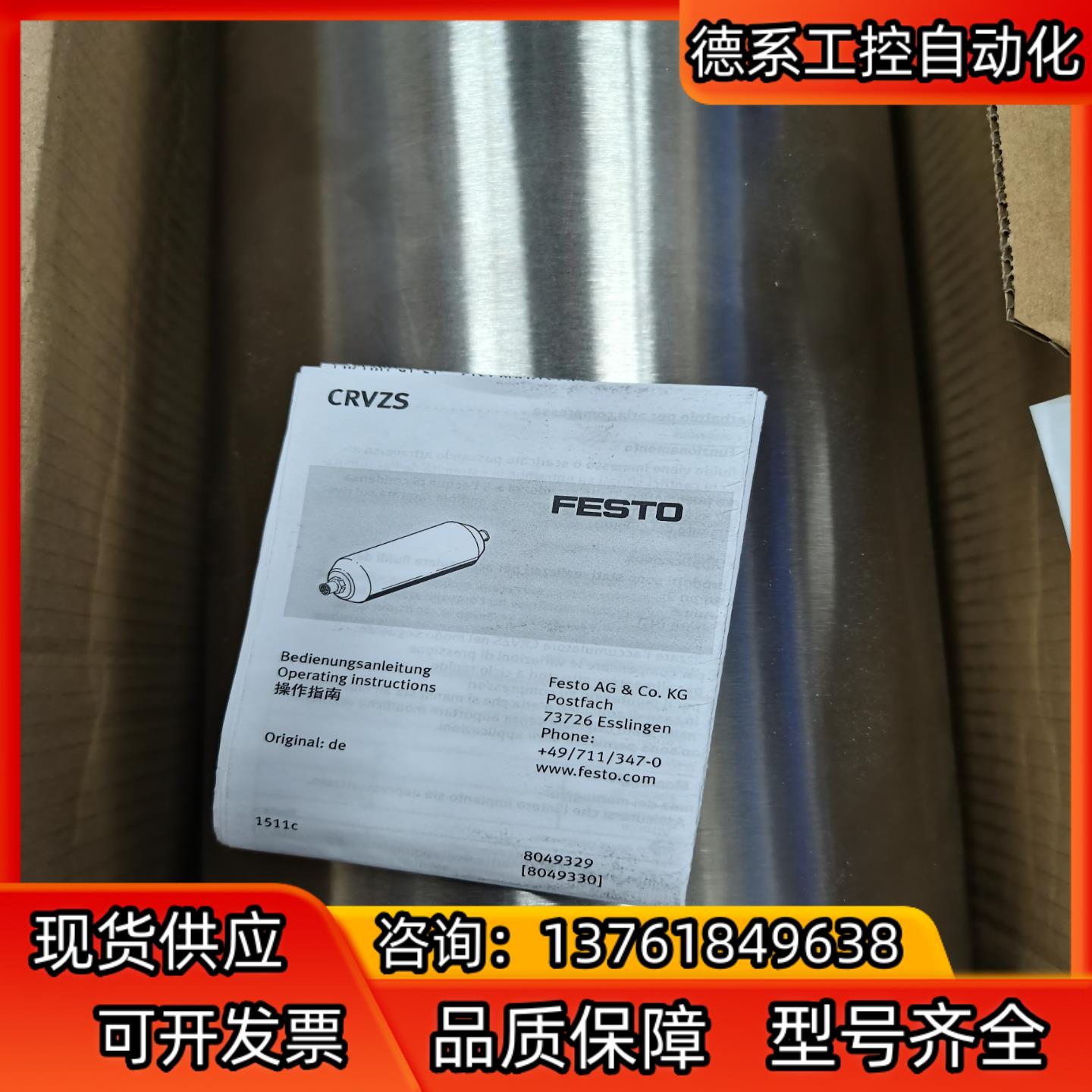 储气罐德国FESTO储气罐CRVZS-10全新原装正品，假一