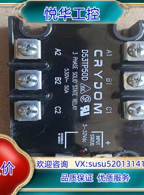 原装原装D53TP50D CRYDOM快达固态三相议