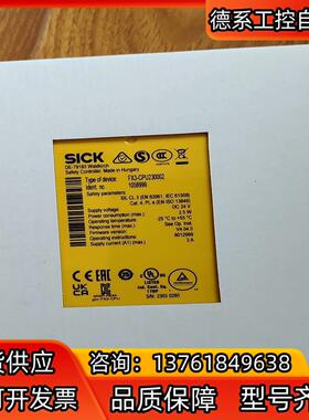 fx3-cpu230002 西克原装，全新原装，日