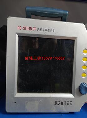 【荣强工控】rs-st01d(p)垮孔超声检测仪需要的联系