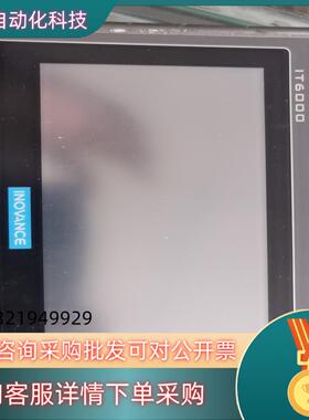现货汇川IT6000触摸屏IT6070T IT6070T触摸屏拆