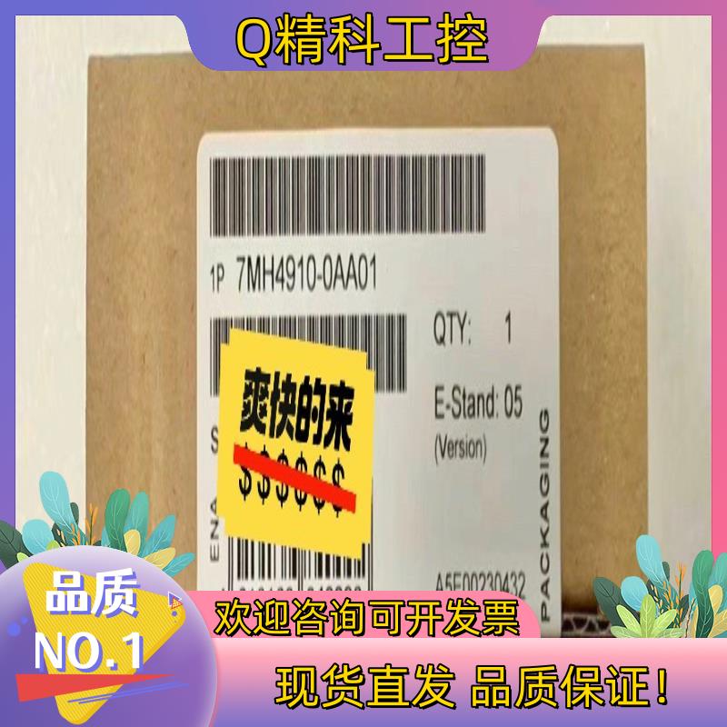 现货7MH4910-0AA01全新两台可发