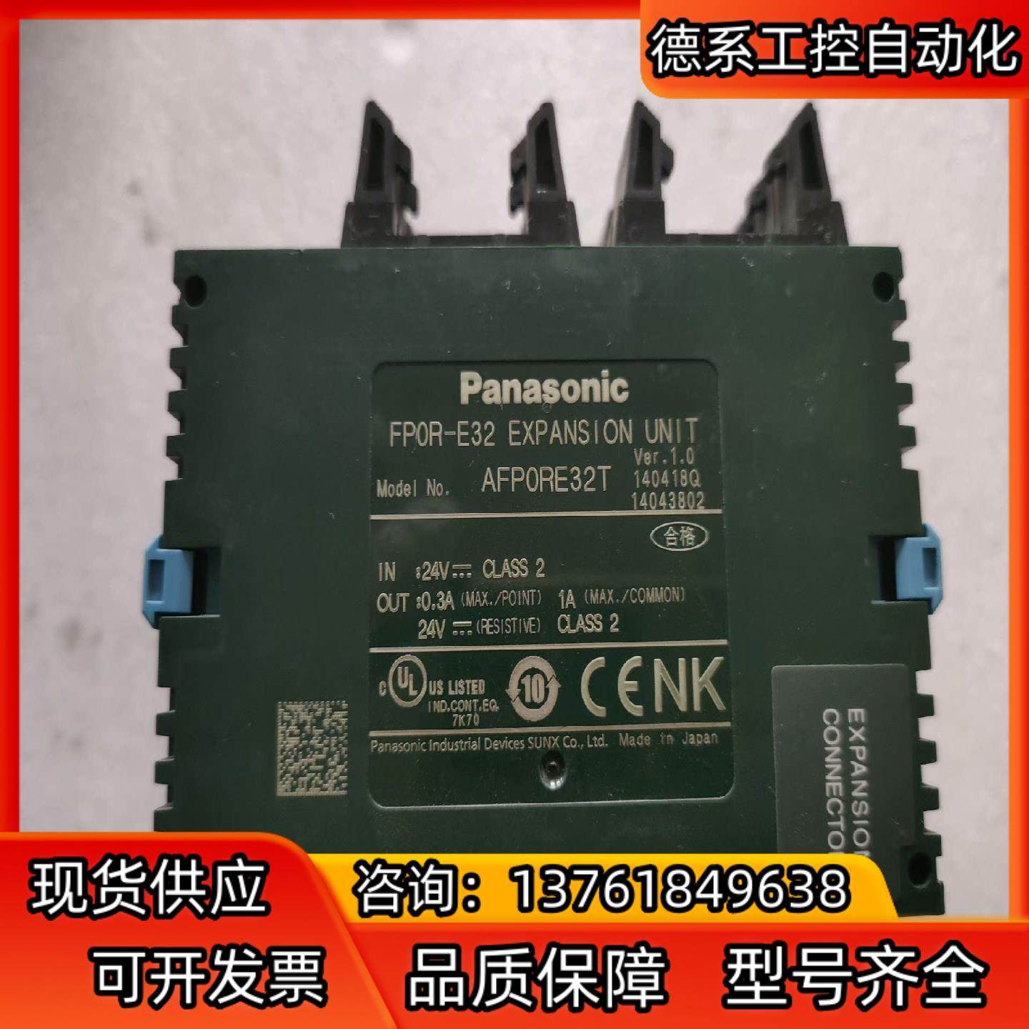 原装PLC FP0R-C32MT 带FP0R-E32,摩托车/装备/配件,船舶配件,淘宝优惠券,粉丝福利购,淘宝优惠卷