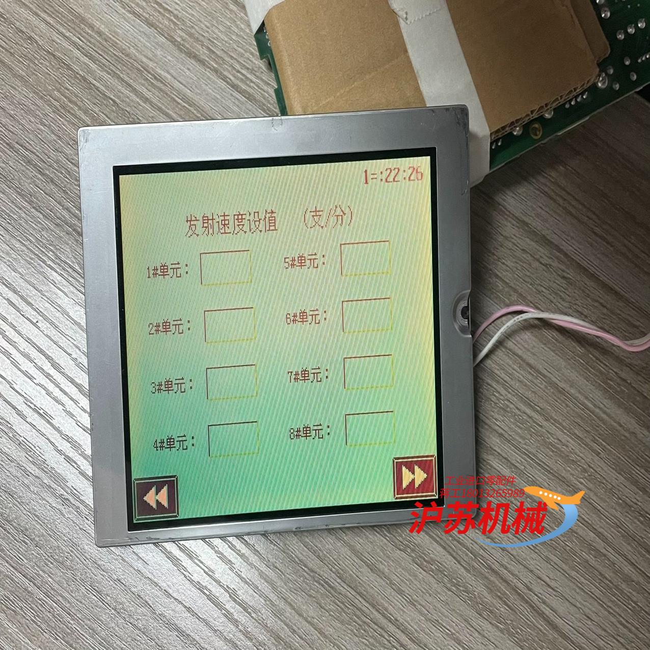 京瓷 5.7寸 伪彩 液晶 KCG057QV1DB-G900