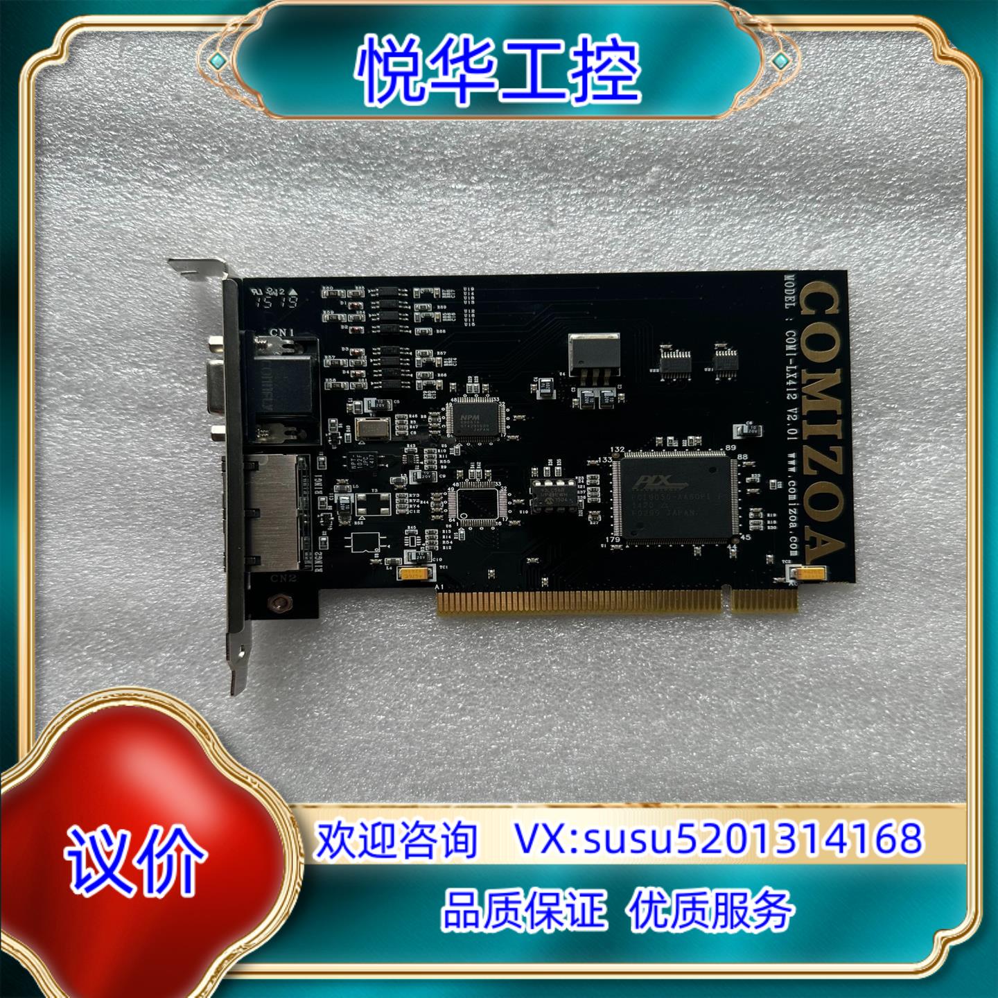 COMIZOA COMI-LX412 V2.01  COMI议价