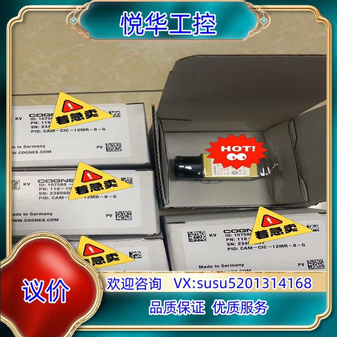 康耐视CAM-CIC-12MR-8-G工业相机，全新闲置2台议价