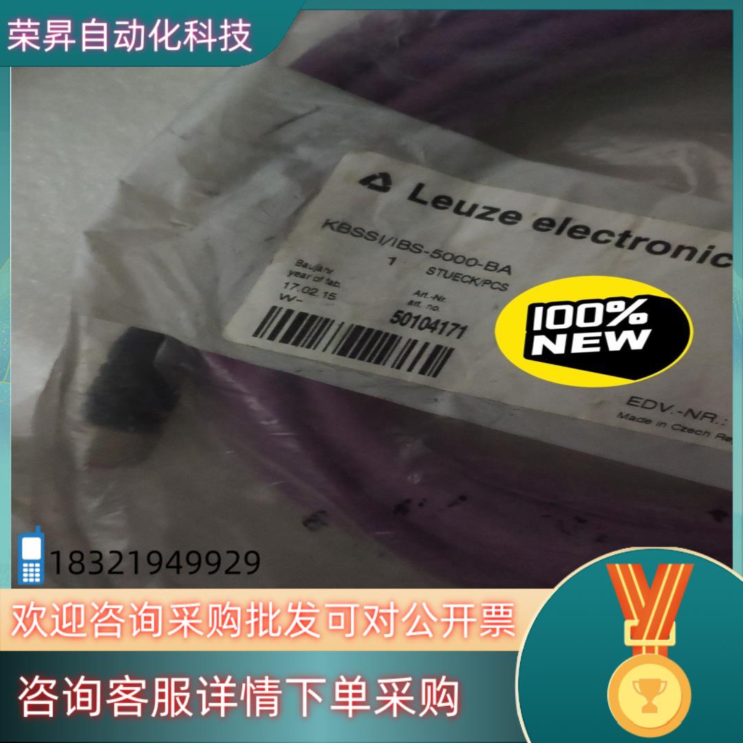 现货劳易测数据线50104171.kbssi/ibs-5000-