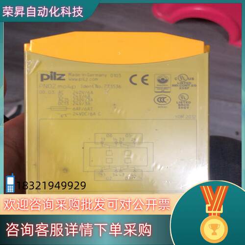 现货Pilz皮尔磁PNOZ mo4p 4n/o安全继电器7735