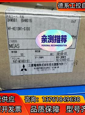 HF-KE13W1-S100   K47-M7483-0