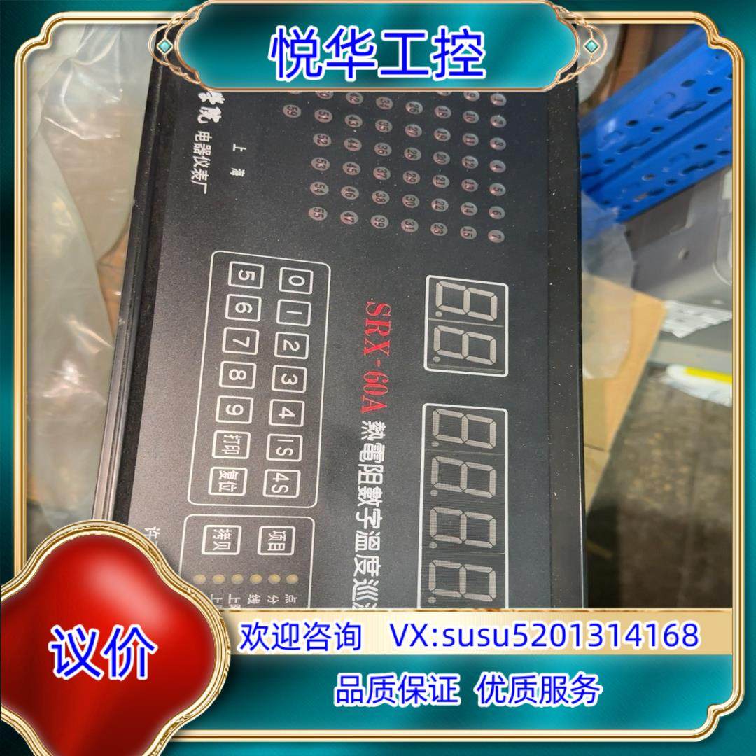 原装热电阻数字温度巡测仪SRX-60A议,电脑硬件/显示器/电脑周边,其它电脑周边,淘宝优惠券,粉丝福利购,淘宝优惠卷