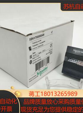 XBKH70000004M全新原装，有限需要请先询价。