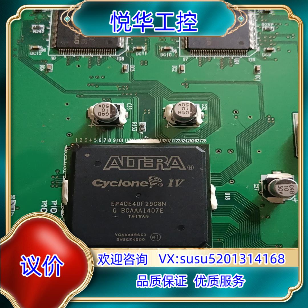 原装EP40E40F29C8N,一片板子上面两颗一共张板子。还有议