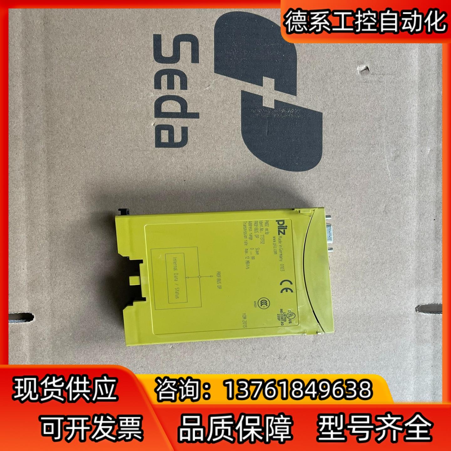 皮尔兹pilz安全继电器 PNOZMC3P 773732