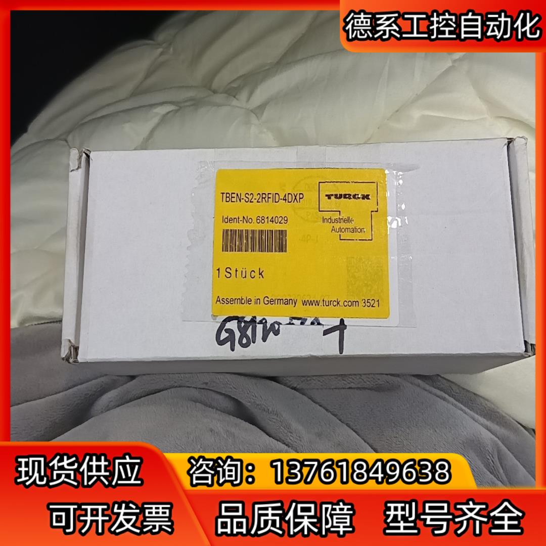 图尔克模块TBEN-S2-2RFID-4DXP，拍，全
