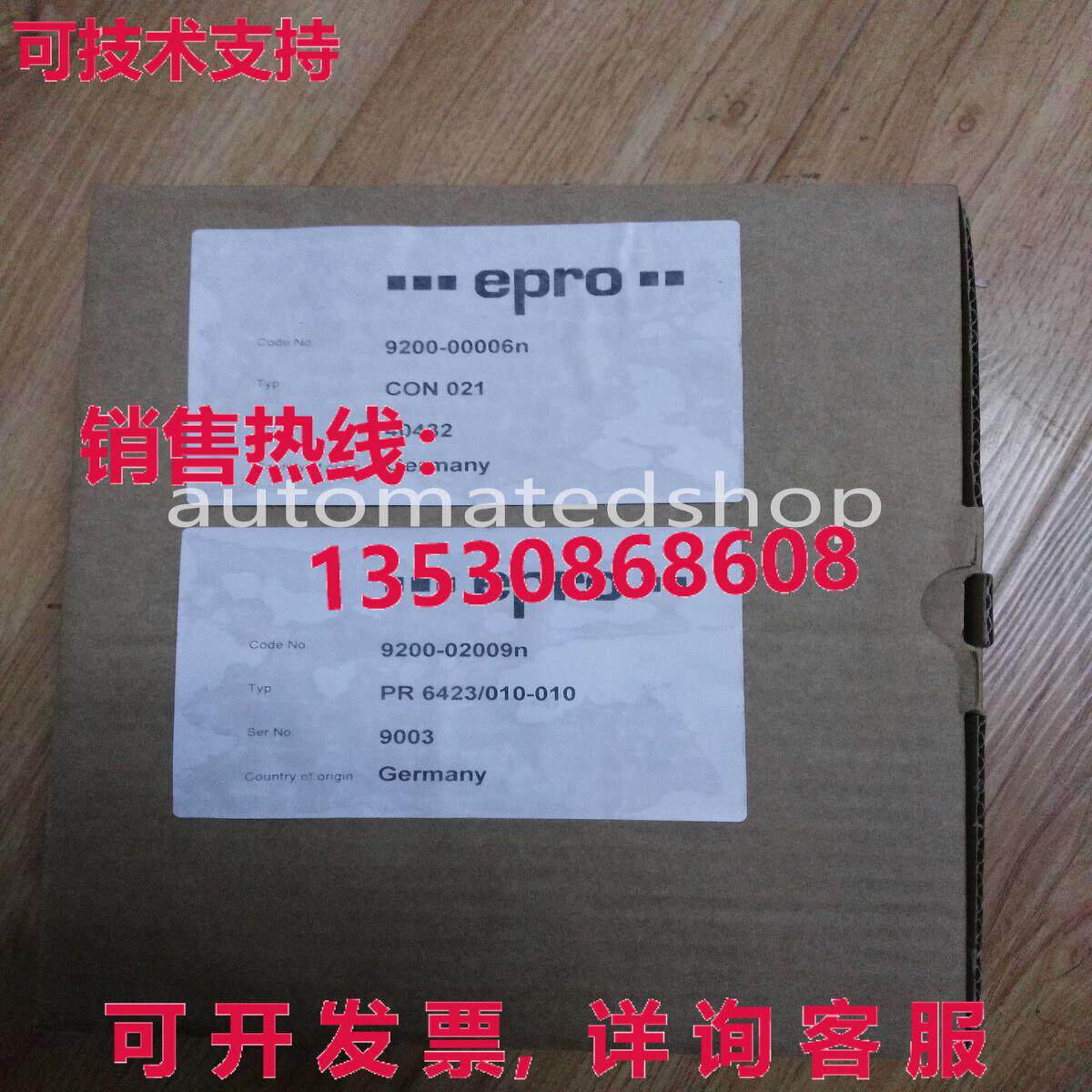 供应原装Con021-PR6423/010-010 EPRO 轴振动探头和