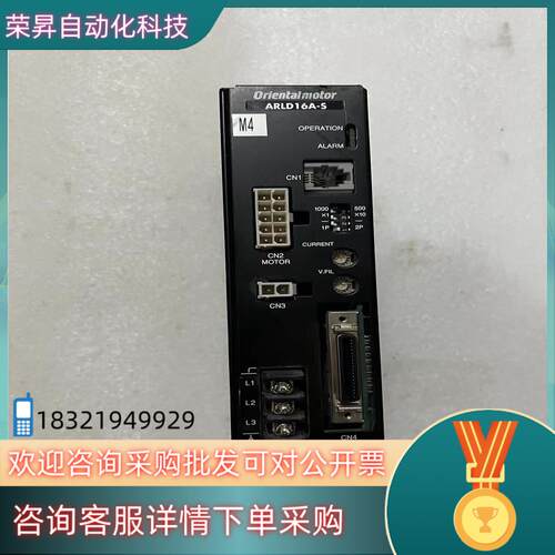 现货ARLD16A-S东方步进驱动器拍摄保证质量