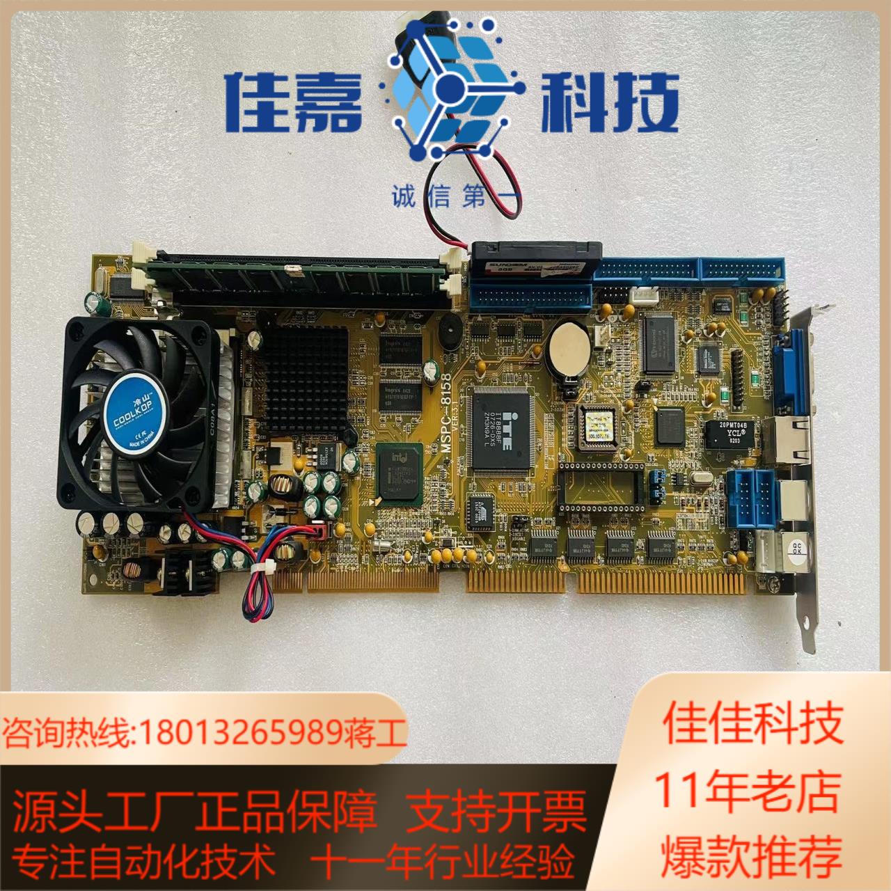 MSPC-8158 VER: 3.1 工控主板 CPU卡 现