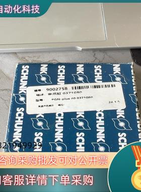 现货全新原装雄克夹爪气缸+PGN-plus+40+0371080