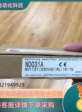 易福门NOO31A