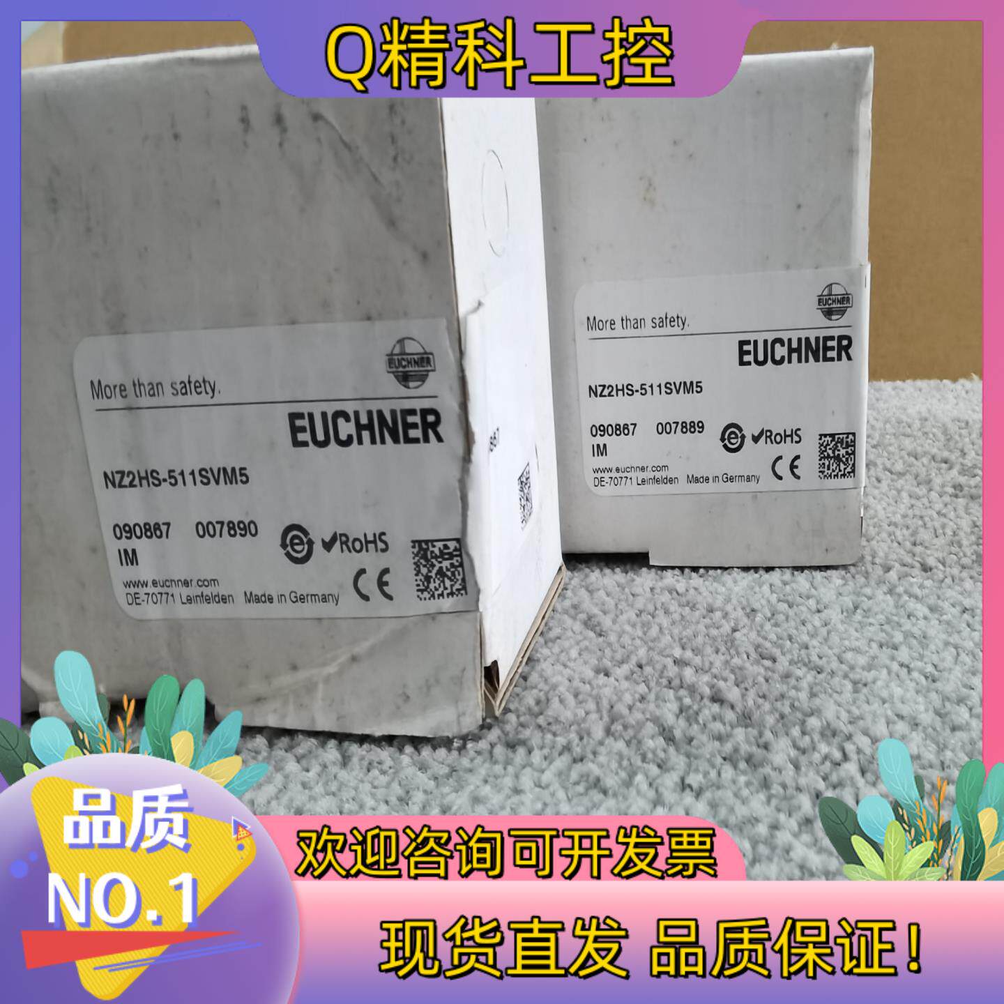 现货安士能NZ2HS-511SVM5 090867全新原装