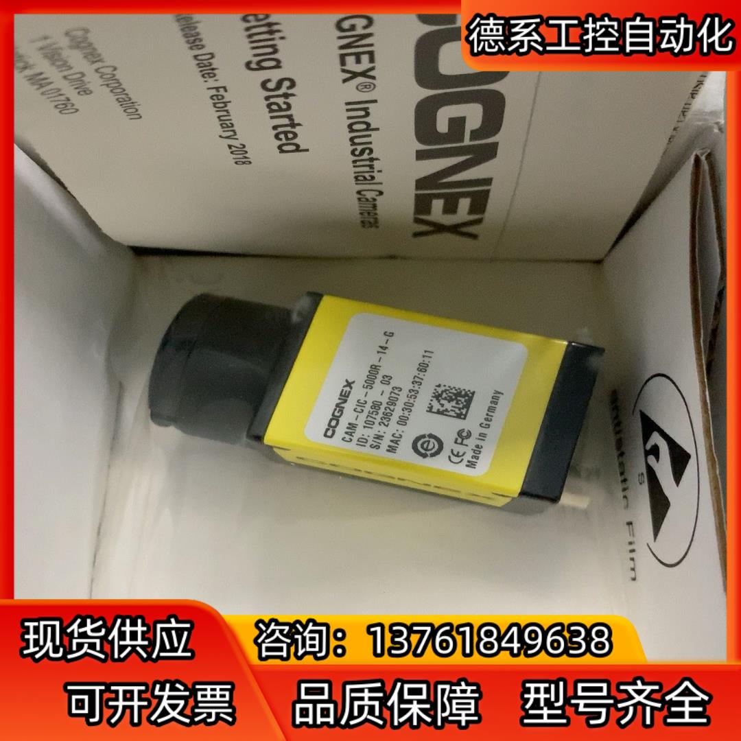 康耐视工业相机CAM-CIC-5000R-14-G。全新原装