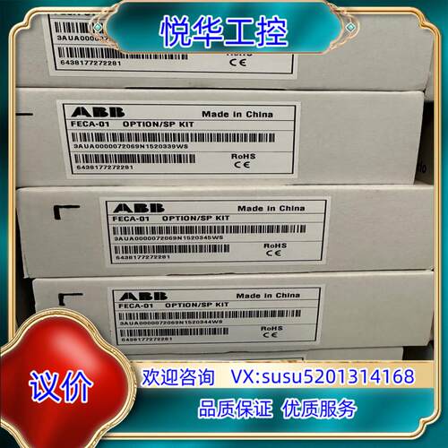 原装FECA-01，ABB变频器EtherCat通讯总线模块，全议