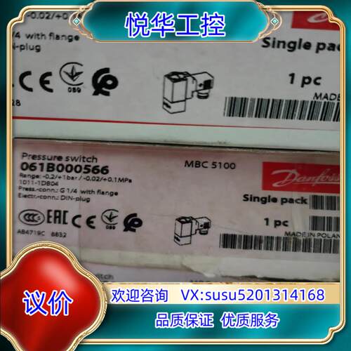 原装丹佛斯 压力开关 mbc 5100 061B000566 全议