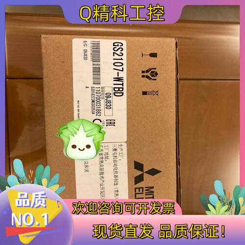 现货全新触摸屏GS2107-WTBD邮费到付