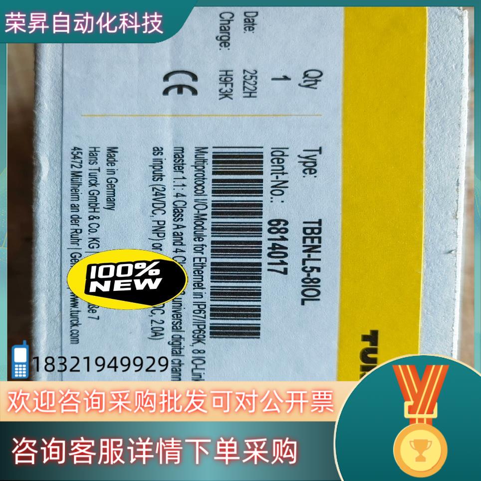 现货全新原装图尔克模块TBEN-L5-8IOL