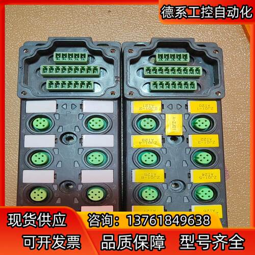 富延升FAS集线器，Exact12  988450/