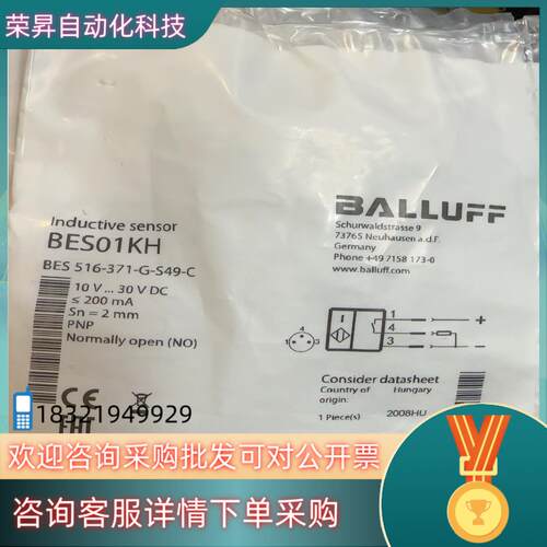 现货BES01KH巴鲁夫balluff接近开关全新原装未