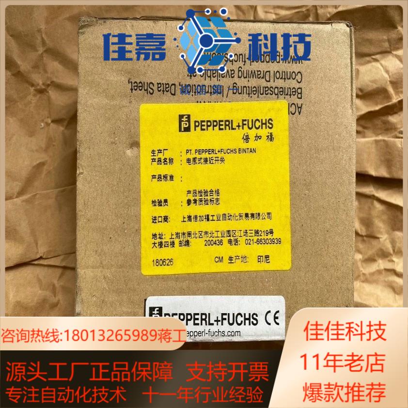 全新原装正品倍加福方形接近开关 NCN50-FP-Z2-P1