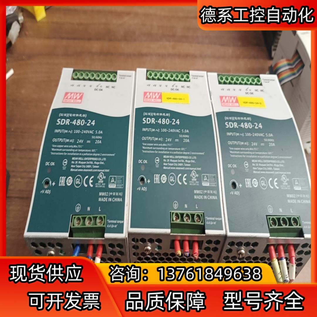 台湾明伟电源型号SDR-480-24现货三台成色如图功能完好