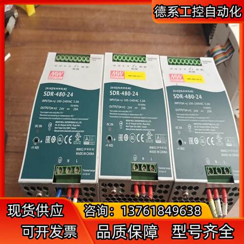 台湾明伟电源型号SDR-480-24现货三台成色如图功能完好