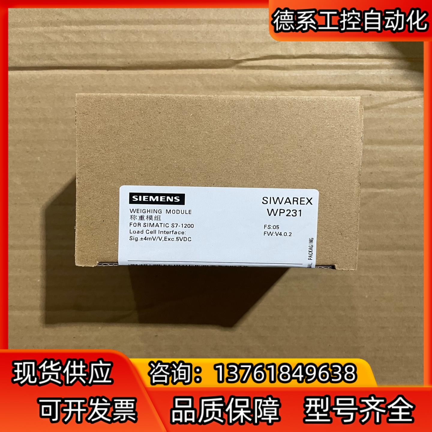 西门子S7-1200称重模块 7MH4960-2AA01，实