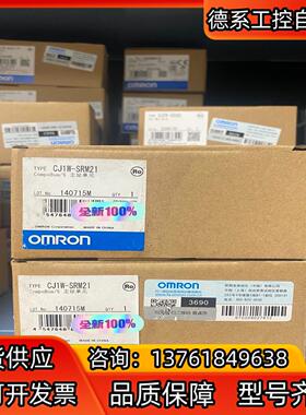 全新PLC 模块 控制器  CJ1W-SRM21