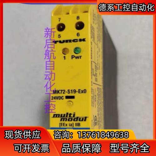 TURCK图尔克安全继电器MK72-S19-Ex0/24VD
