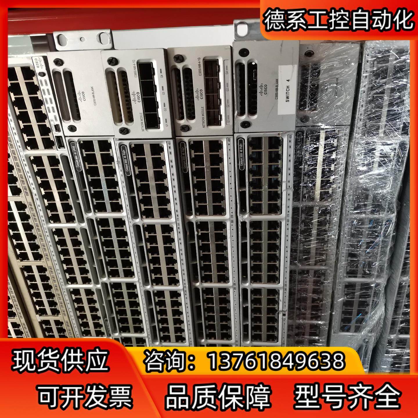 WS-C3850-48P-S/L系列48口POE交换机原装二,3C数码配件,隔离器/耦合器,淘宝优惠券,粉丝福利购,淘宝优惠卷