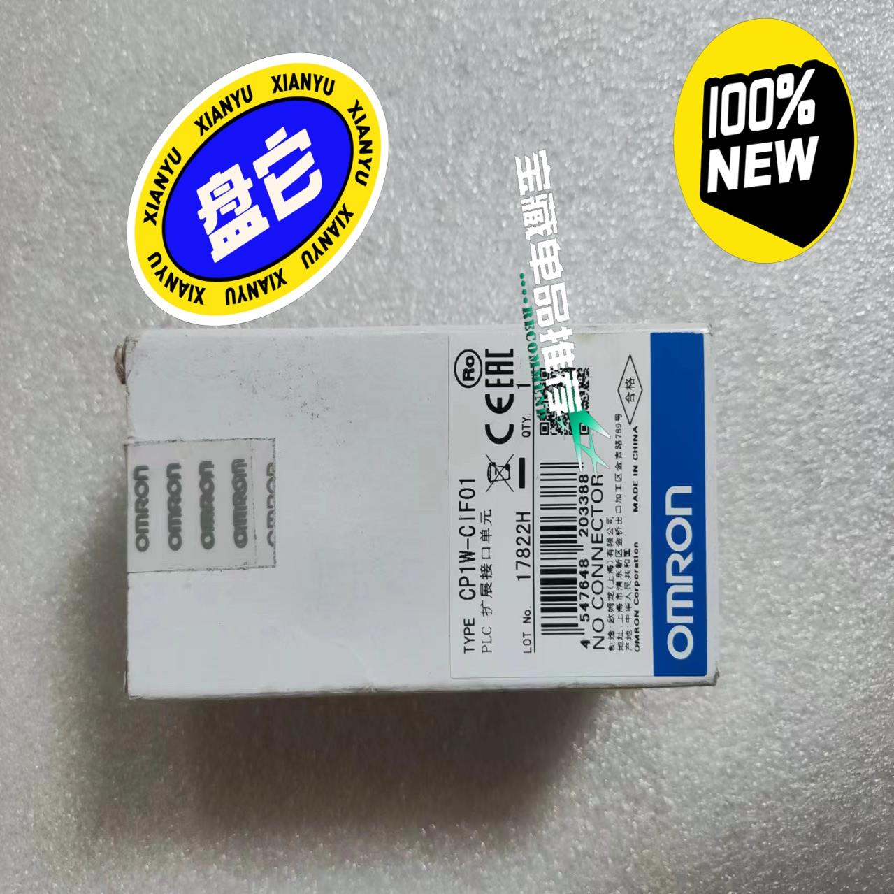 欧姆龙全新原装未拆封正品通讯模块CP1W-CIF01，实图拍