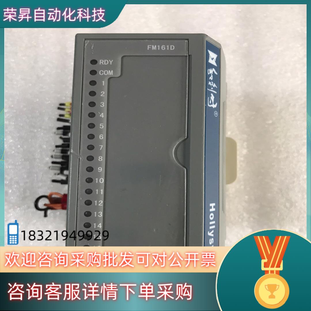 和利时模块FM161D  功能完好