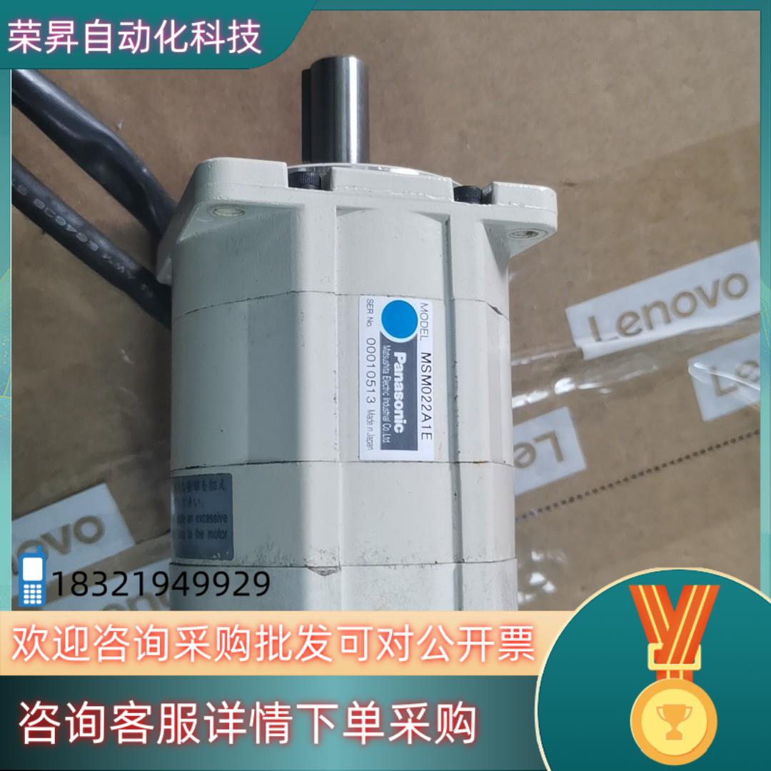 现货伺服电机MSM022A1A  15个MSM022A1