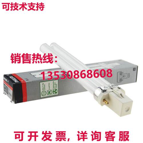 原装供应UV 指甲固化灯 PL-S 9W/10/2P UVA 365NM 打印灯蚊子灯
