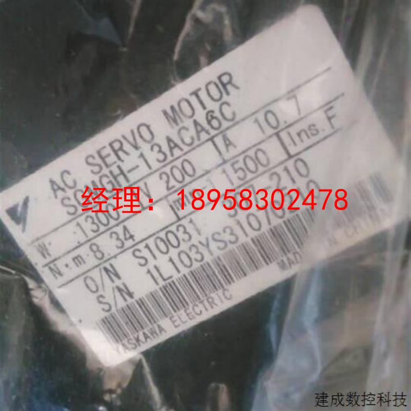 议价全新原装安川1.3kw伺服电机SGMGH-13ACA6C质保一年包邮