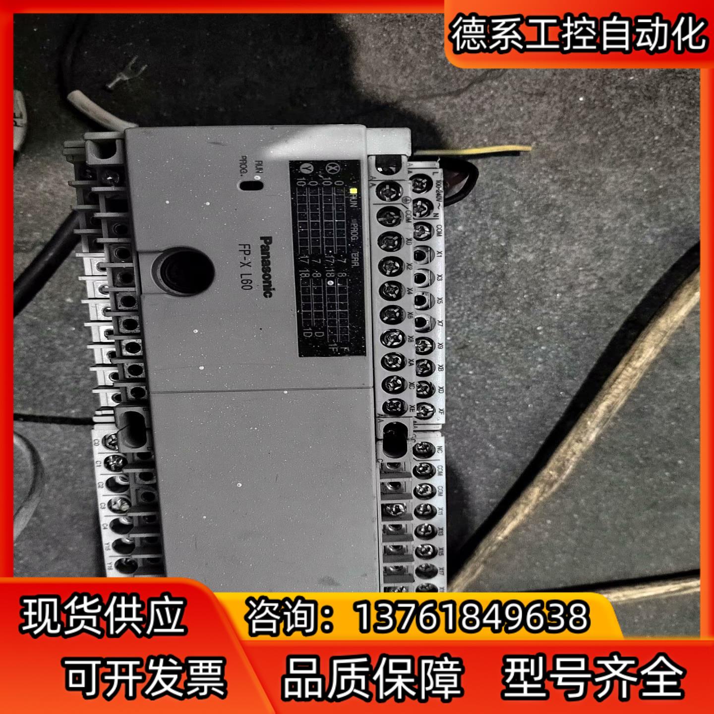 AFPX-L60R-Fplc图3有点瑕疵，通电正常，