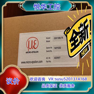 原装Micro-Epsilon激光光束传感器,ODC1202-7议