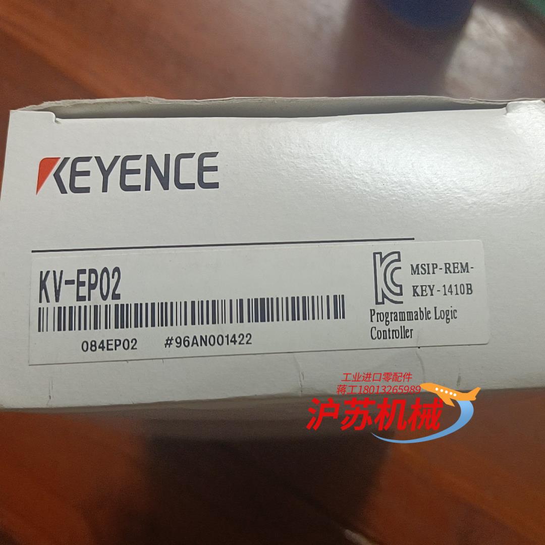 基恩士KV-EP02 模块全新原装正品，里外编号一致 实物拍