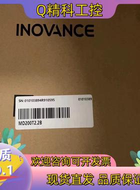 现货全新汇川 MD2002.2B 变频器的老板带走